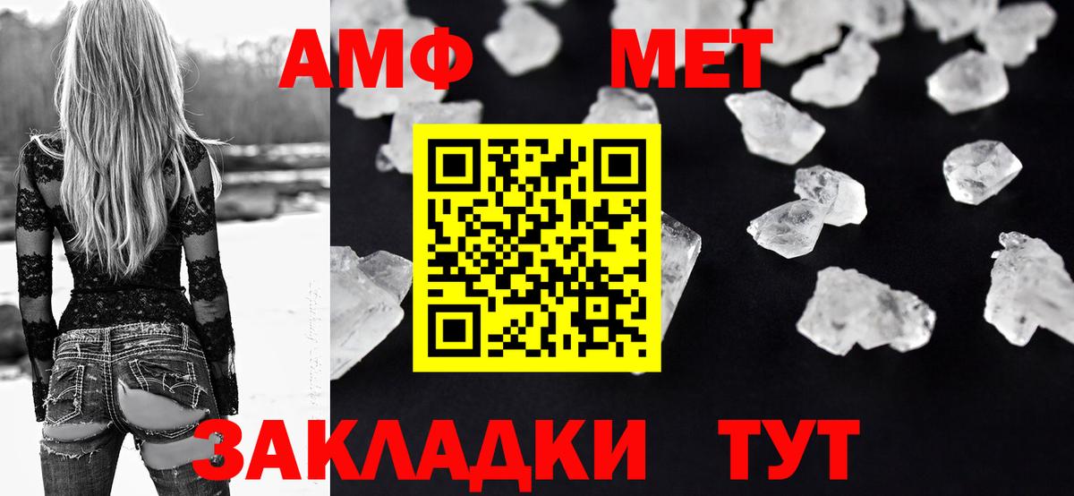 АМФЕТАМИН  Вход с VPN  Урус-Мартан  АМФЕТАМИН Розовый 