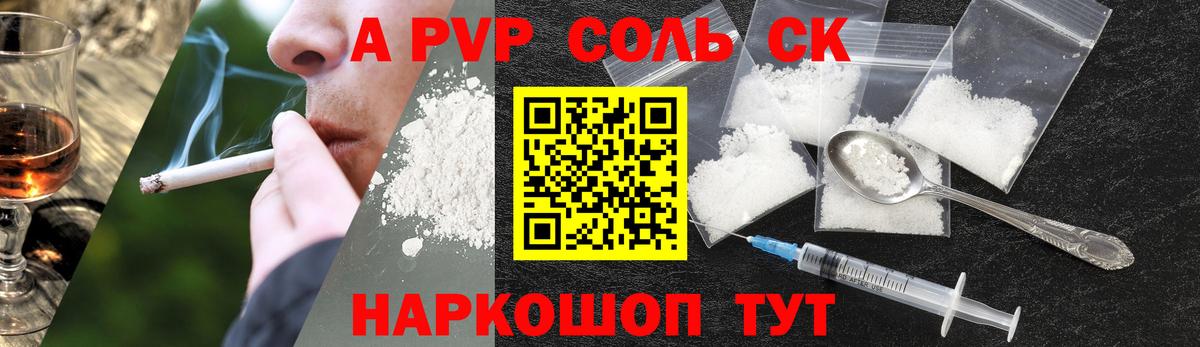 Alpha PVP Соль Урус-Мартан