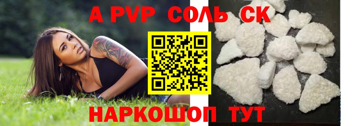 Урус-Мартан  Альфа ПВП СК КРИС  Вход с VPN  Alfa_PVP кристаллы 