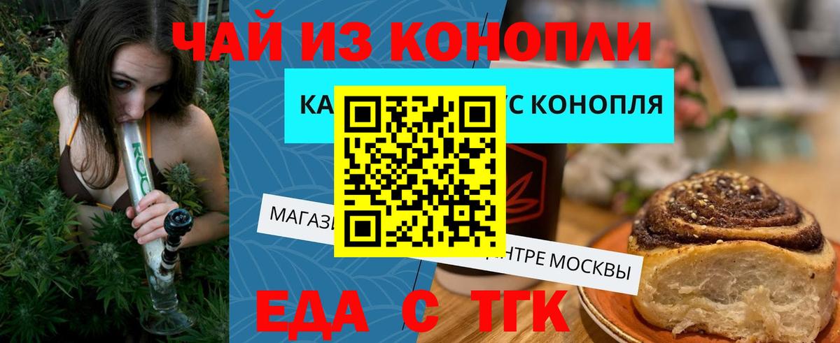 Урус-Мартан  Cannafood марихуана  Вход с VPN 