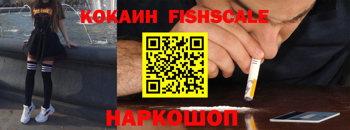 Урус-Мартан  COCAIN  Cocaine 97%  Вход с VPN  КОКАИН VHQ 