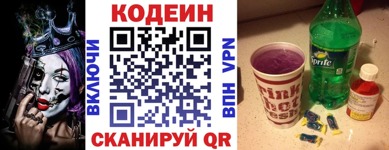 Кодеиновый сироп Lean напиток Lean (лин)  Урус-Мартан 