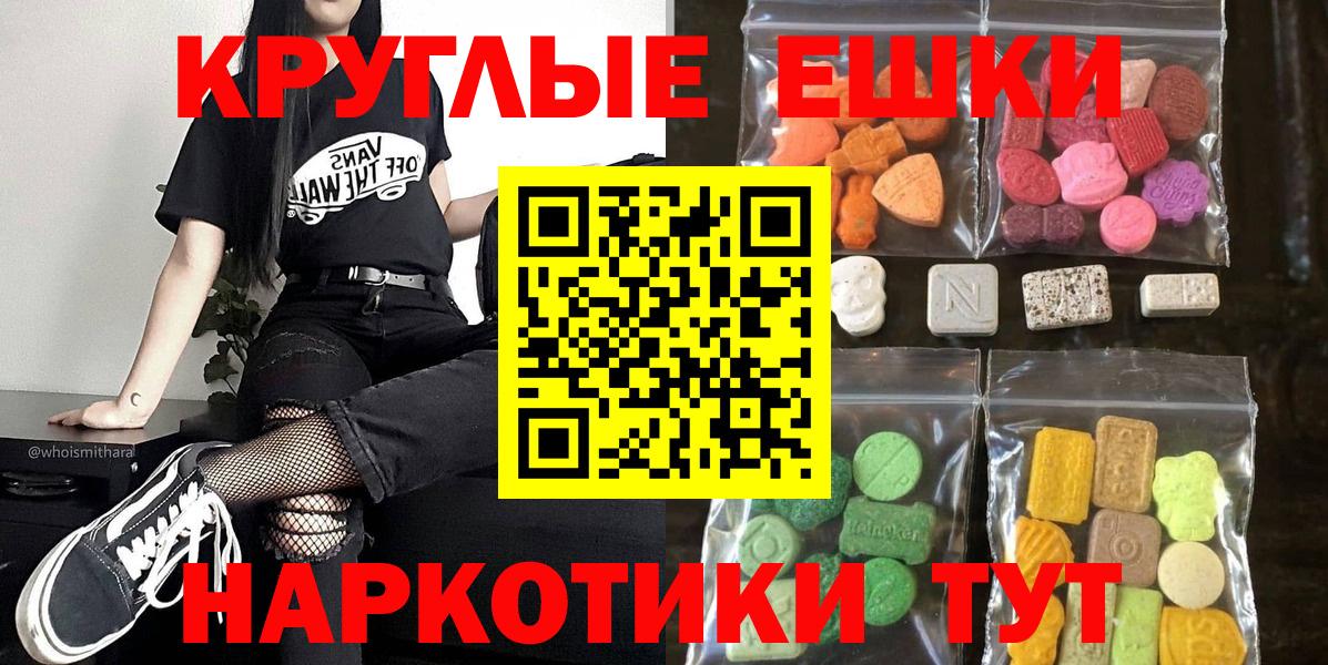Ecstasy круглые  ЭКСТАЗИ 300 mg  Экстази  omg зеркало  Вход с VPN  Урус-Мартан 