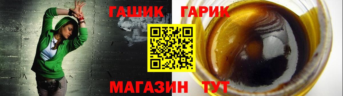 ГАШ 40% ТГК  ГАШ ice o lator  ГАШ  Урус-Мартан  Вход с VPN 
