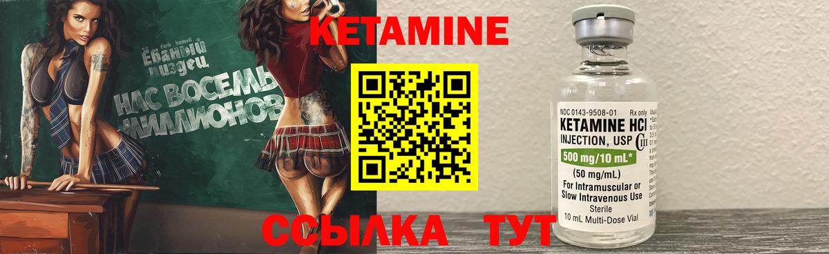 МЕГА ссылка  Кетамин ketamine  Вход с VPN  Урус-Мартан 