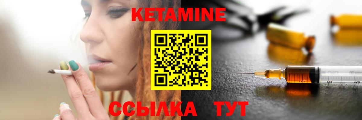 Кетамин VHQ Урус-Мартан