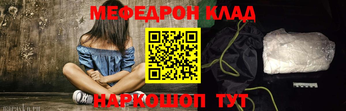 Урус-Мартан  МЕФ  Вход с VPN  МЕФ  МЯУ-МЯУ 4 MMC  Меф кристаллы 