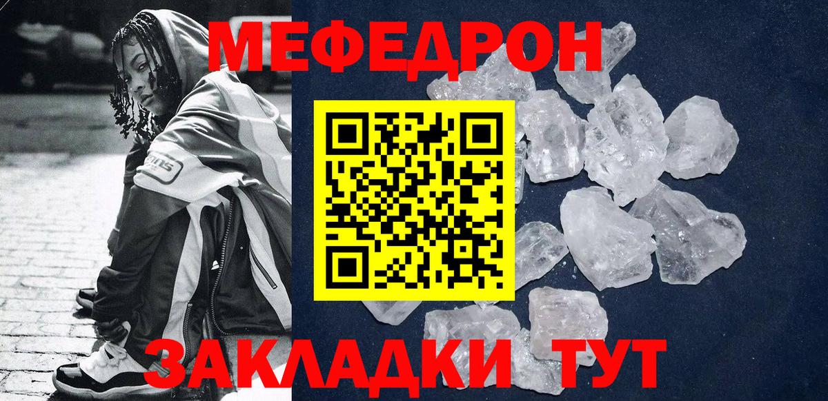 Меф кристаллы Урус-Мартан