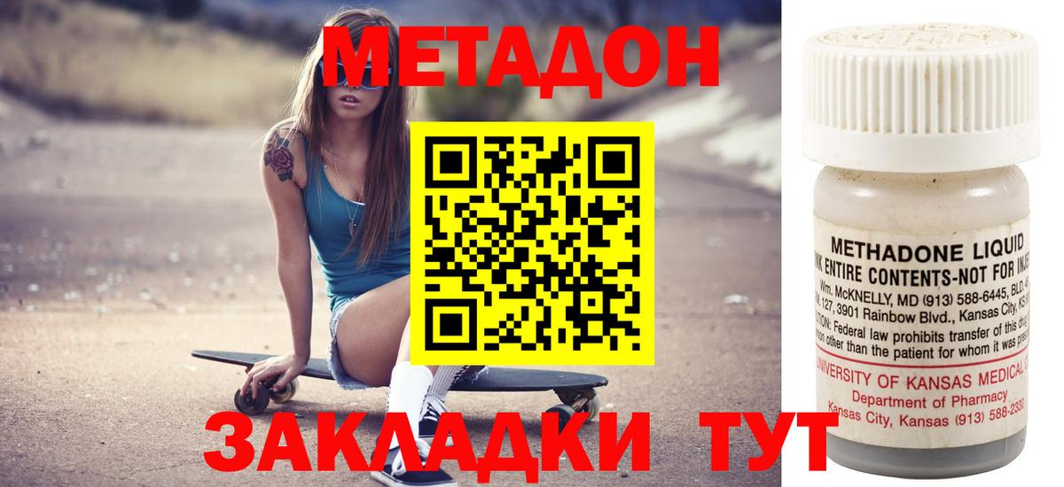 Урус-Мартан  МЕТАДОН VHQ  Вход с VPN  Метадон кристалл 