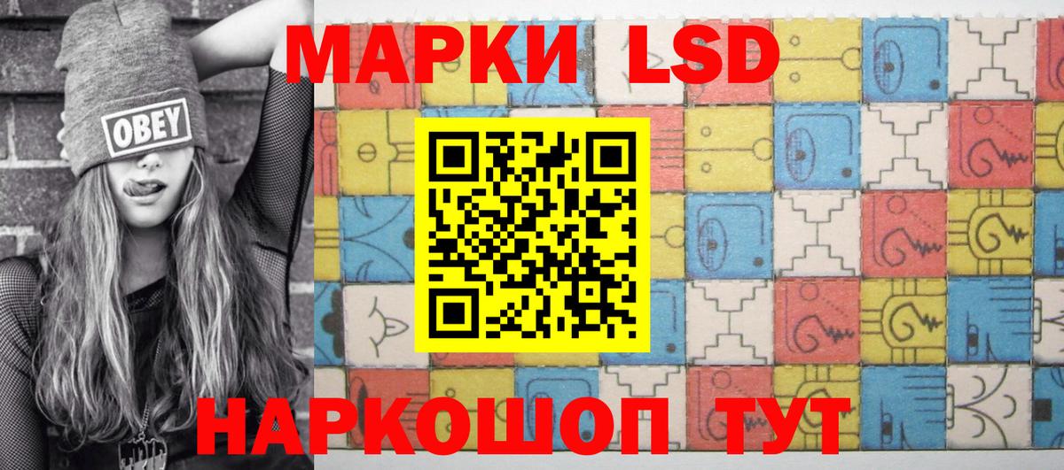 Марки 25I-NBOMe 1,8мг Урус-Мартан