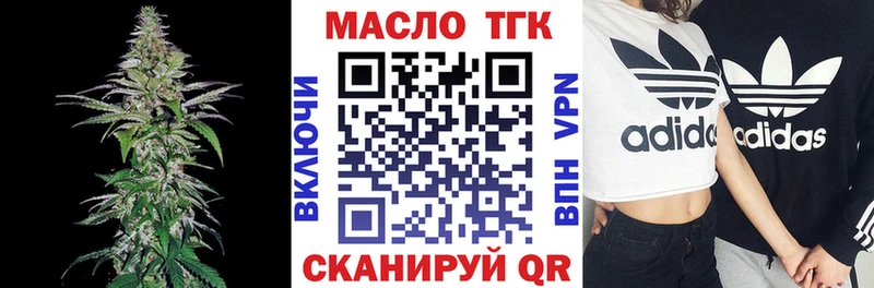 ТГК THC oil  Урус-Мартан 
