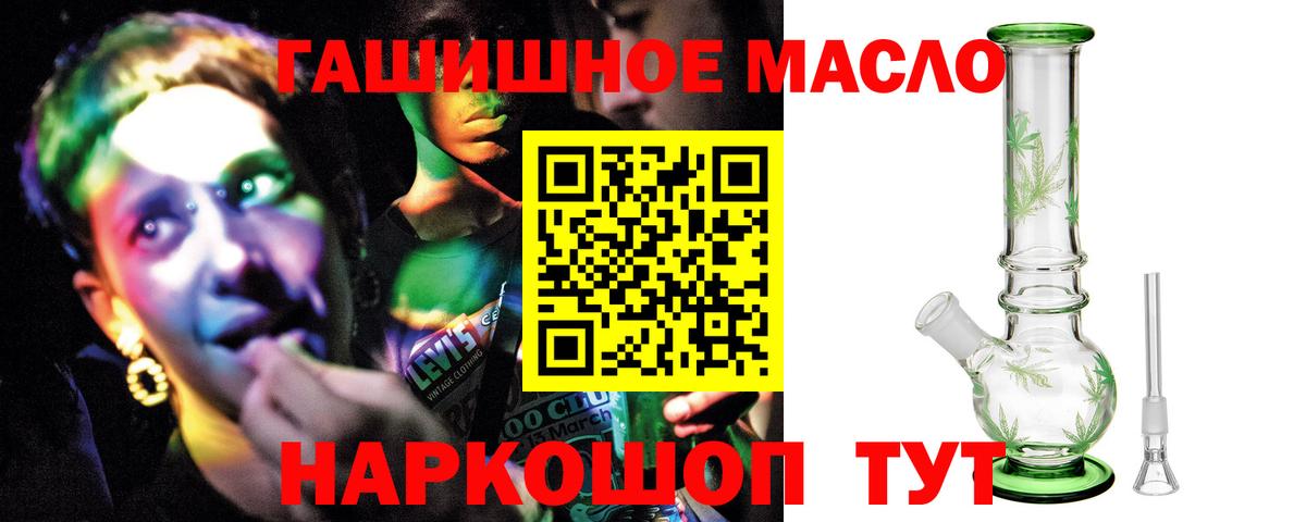 Дистиллят ТГК концентрат  магазин    Урус-Мартан  ТГК THC oil  Вход с VPN 