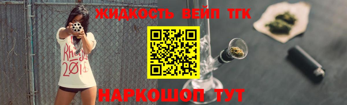 ТГК концентрат Урус-Мартан