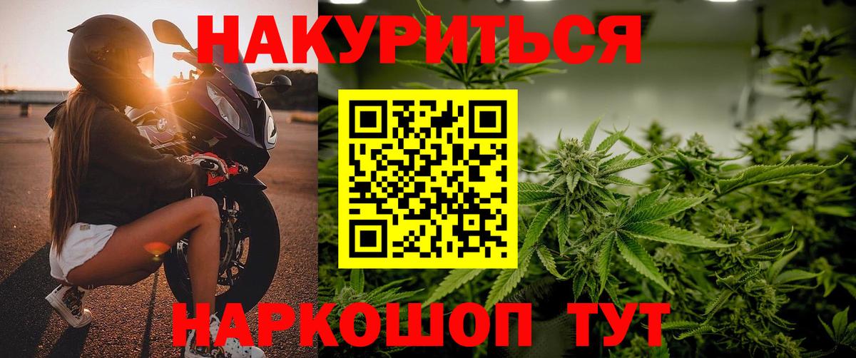 Шишки марихуана White Widow  Вход с VPN  Канабис LSD WEED  Урус-Мартан  Конопля сатива 